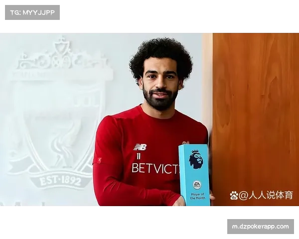 萨拉赫创造辉煌纪录 连续50场英超首发展现利物浦锋线传奇